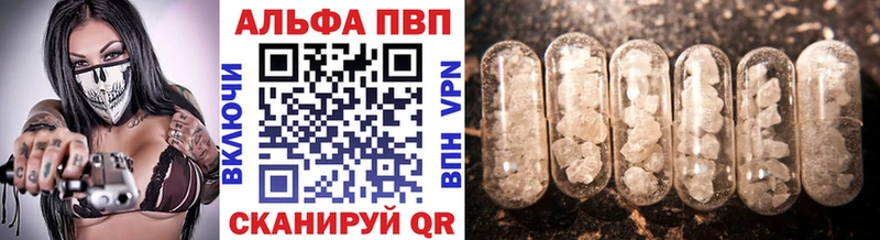 Альфа ПВП кристаллы Южно-Сухокумск