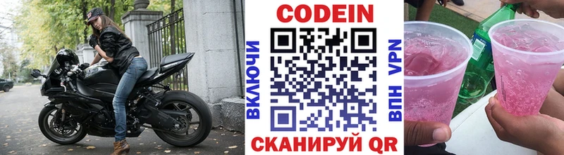 мориарти как зайти  Южно-Сухокумск  Кодеиновый сироп Lean Purple Drank 