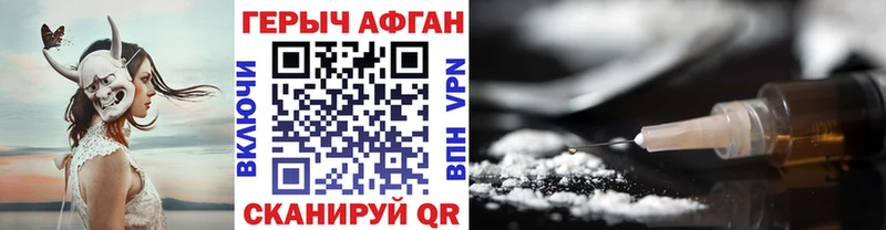 ГЕРОИН афганец  купить наркотик  ссылка на мегу зеркало  Южно-Сухокумск 