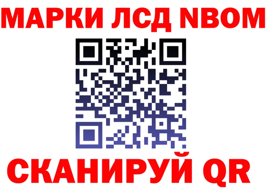 Марки NBOMe 1,8мг ССЫЛКА маркетплейс блэк спрут Южно-Сухокумск