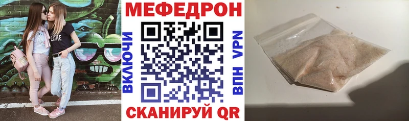 Мефедрон мяу мяу Южно-Сухокумск