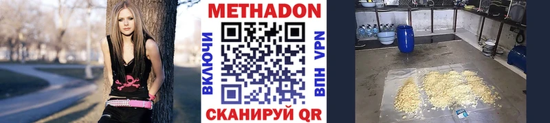 МЕТАДОН methadone цены наркотик Южно-Сухокумск
